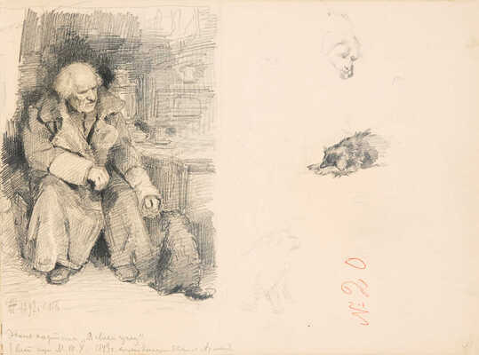 Рерберг Фёдор Иванович. Альбом (30 листов) из мастерской П. Чистякова